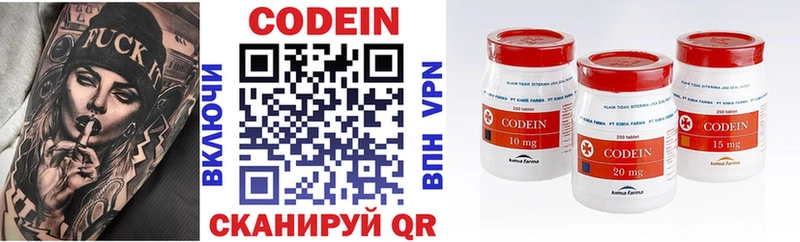 Codein напиток Lean (лин)  Лобня 