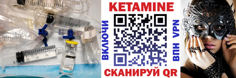 Кетамин ketamine Лобня