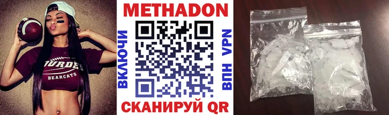 Метадон мёд  Лобня 